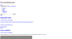 Desktop Screenshot of gaydoska.com